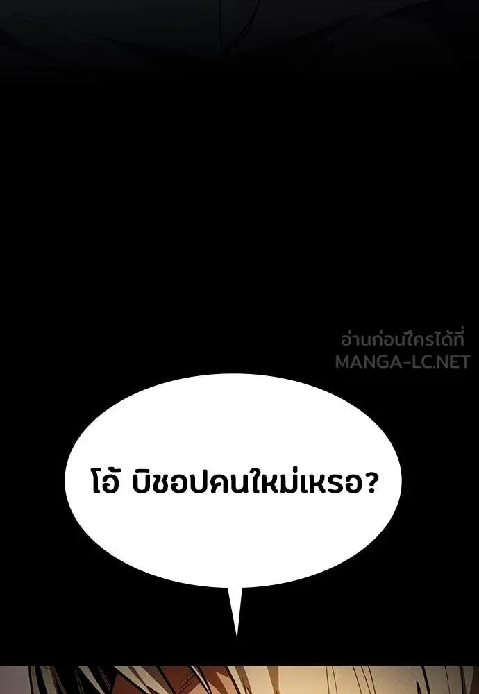 มือสังหารพันธุ์อมตะ ตอนที่ 36 รูปที่ 8