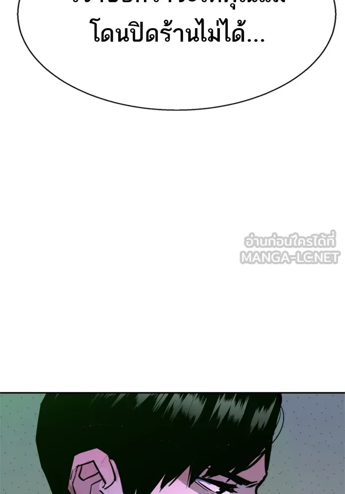 พี่ชายสายบอดี้การ์ด ตอนที่ 196 รูปที่ 99