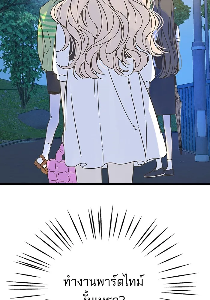 ฉันมันร้าย หรือเพราะโลกไม่น่ารัก ตอนที่ 151 รูปที่ 61