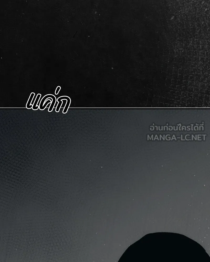 บอกมาค่าตัวเท่าไหร่ ตอนที่ 39 รูปที่ 126