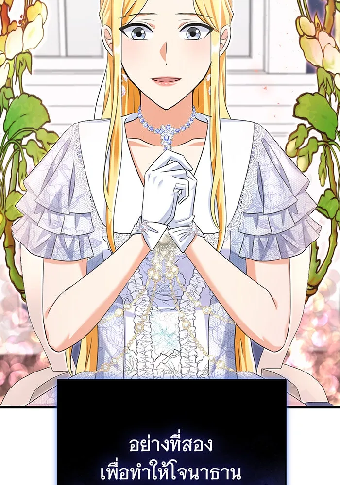 นางร้ายที่ไหนจะมีคุณธรรม ตอนที่ 102 รูปที่ 53