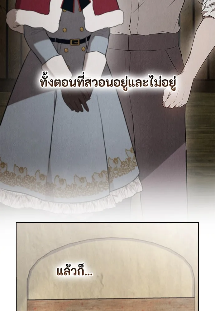 ลูกสาวตัวปลอมของท่านดยุก ตอนที่ 24 รูปที่ 14