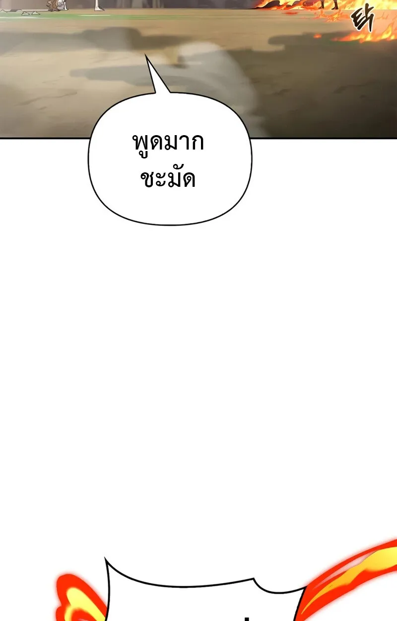 S-Class Hunter Heals with Monsters ฮ_นเตอร_ ระด_บแกร_งก_บฟาร_มมอนสเตอร_ส_ดป_วน ตอนที่ ตอนที่ 6 รูปที่ 115