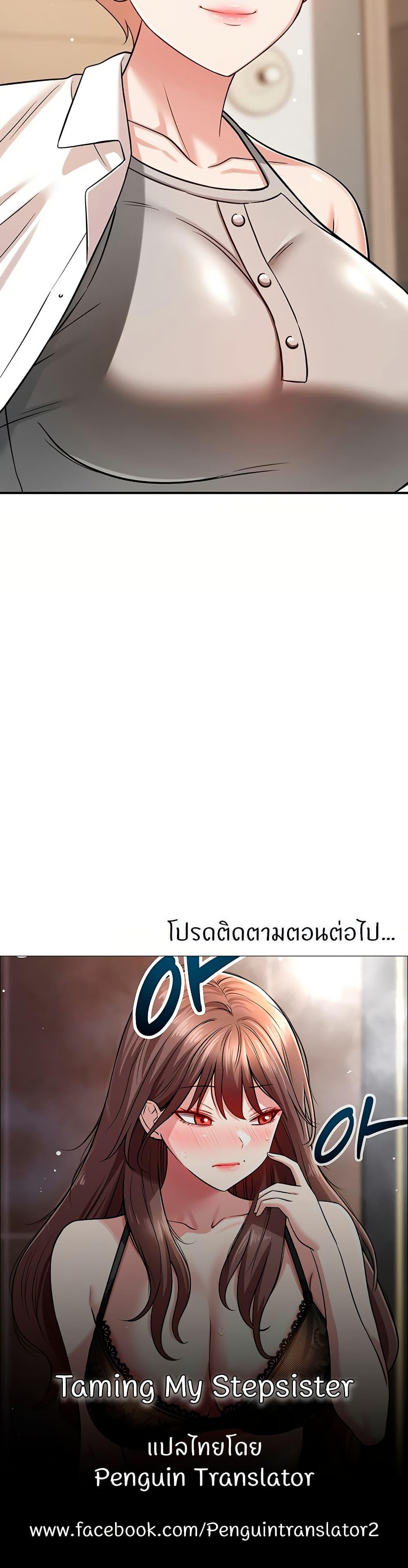 Doujin-Lc- อ่าน โดจิน มังฮวา เกาหลี ญี่ปุ่น จีน แปลไทย Taming My New Sister ตอนที่ 1 2 3 4 5 6 7 8 9 10 11 12 13 14 ฟรี ไม่มีโฆษณา อ่าน โดจิน Manhwa เกาหลี ญี่ปุ่น จีน เรามีครบ คัดมาให้เน้นๆ โดจิน 18+ รับประกันความฟินโดย  Doujin Lc