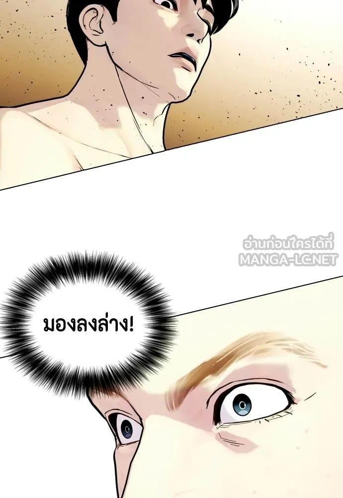 หมาหัวเน่า ตอนที่ 155 รูปที่ 150