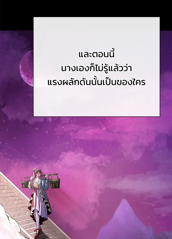 คืนแห่งโทแกบี ตอนที่ 117 รูปที่ 128