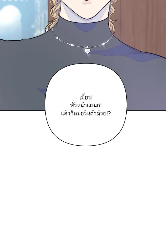 เปย์นี้เพื่อนาย My Sugar Baby ตอนที่ 22 ไวน์มูลค่ามหาศาล รูปที่ 74