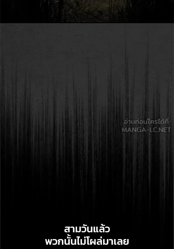 ตกศพสยอง ตอนที่ 14 รูปที่ 72