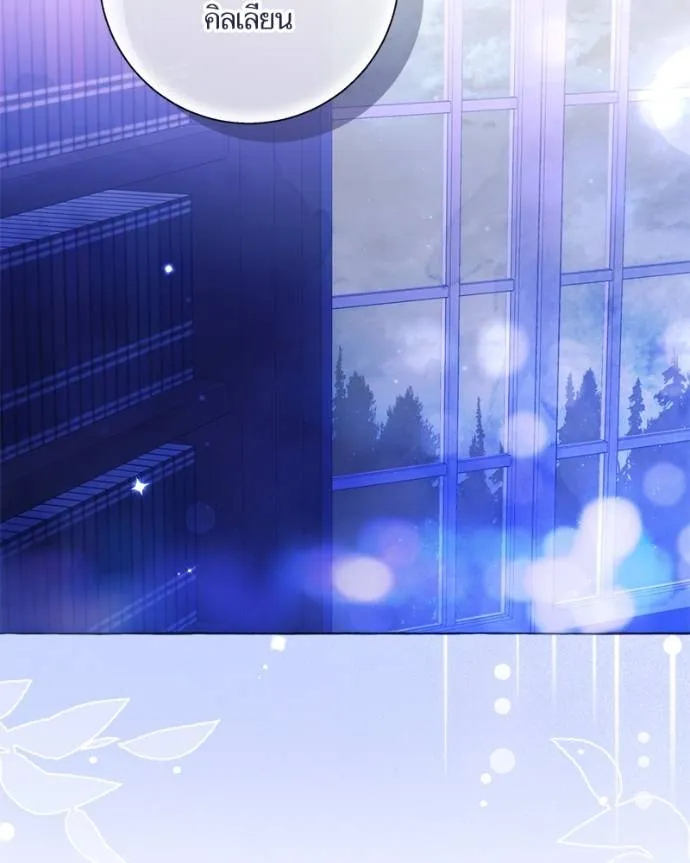 นึกว่าเป็นอิเซไคธรรม ตอนที่ 98 รูปที่ 56