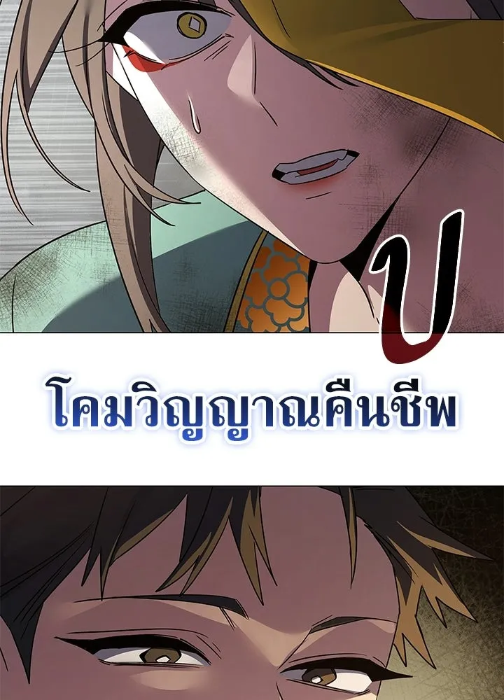 คืนแห่งโทแกบี ตอนที่ 125 รูปที่ 50