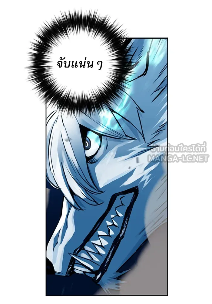 ดรูอิดแห่งสถานีโซล ตอนที่ 31 รูปที่ 36