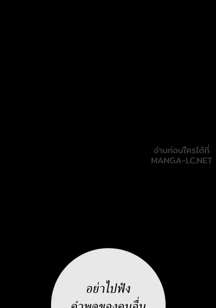 ชิงชีวิตพลิกลิขิตชะตา ตอนที่ 164. ล่าเหยี่ยวสีน้ำเงิน(3) รูปที่ 111