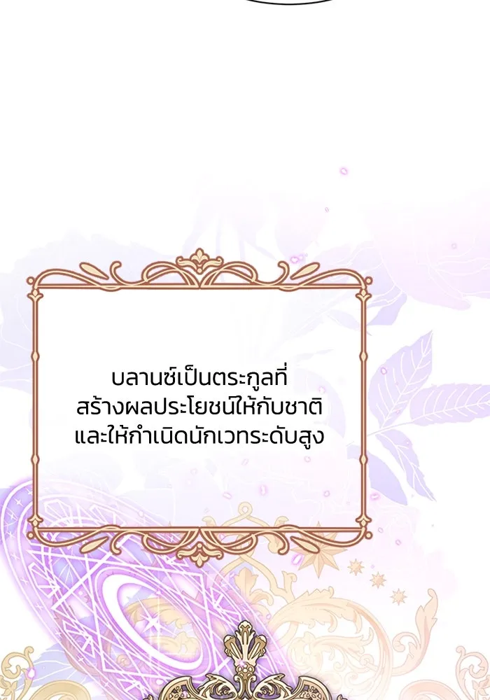 ไหนบอกว่าฉันใกล้ตาย ตอนที่ 91 รูปที่ 5