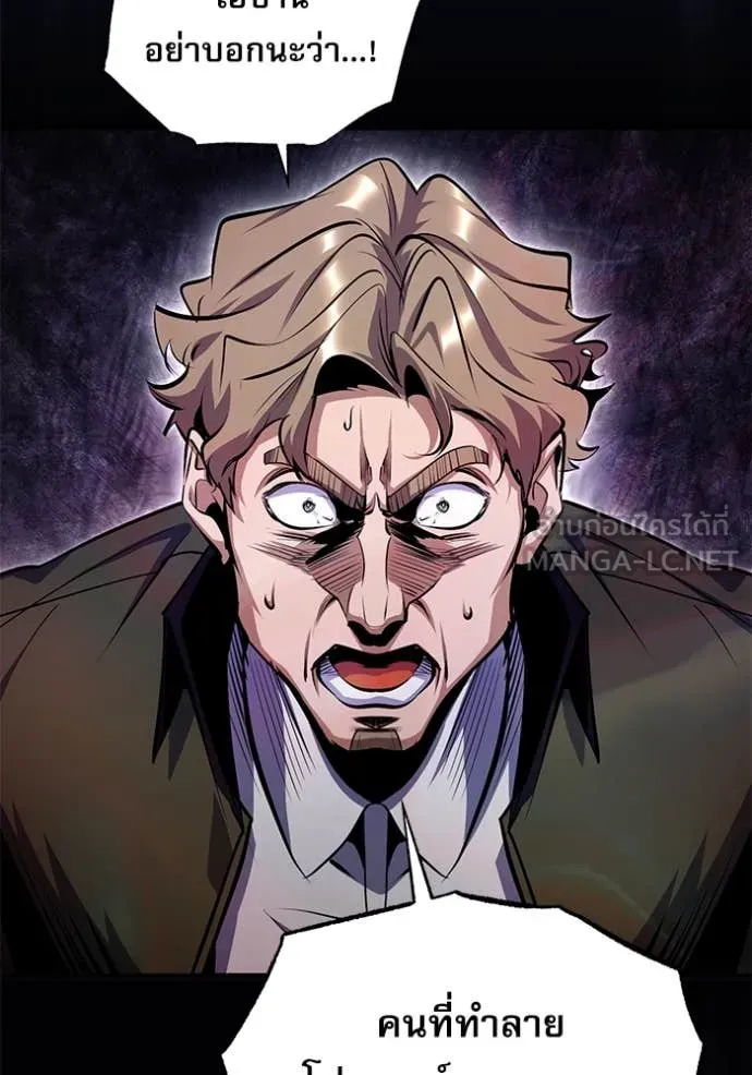 ศาสตราจารย์จำเป็น ตอนที่ 90 รูปที่ 116