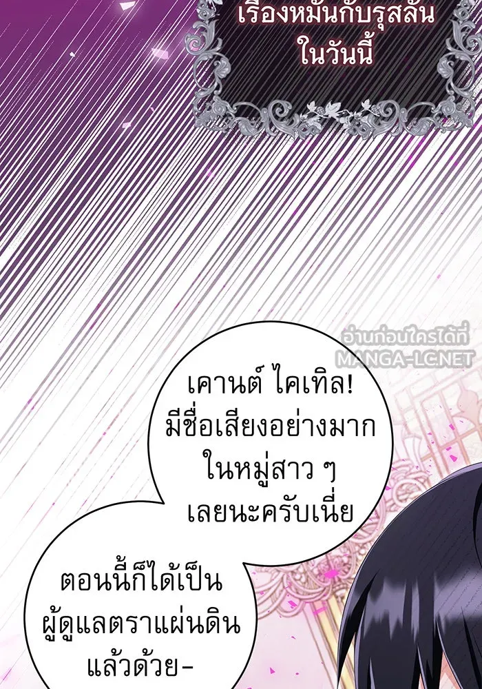 นางร้ายที่ไหนจะมีคุณธรรม ตอนที่ 79 รูปที่ 93