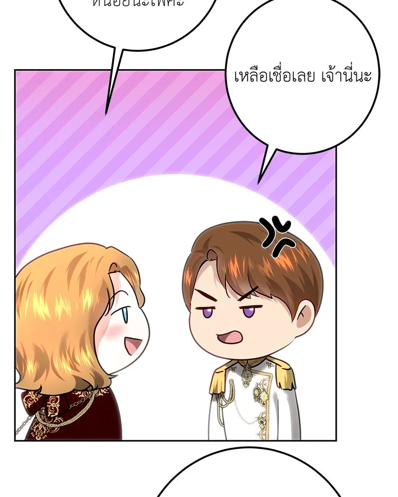 เจ้าหญิงคลั่งแห่งวังหลวง ตอนที่ 107 รูปที่ 16