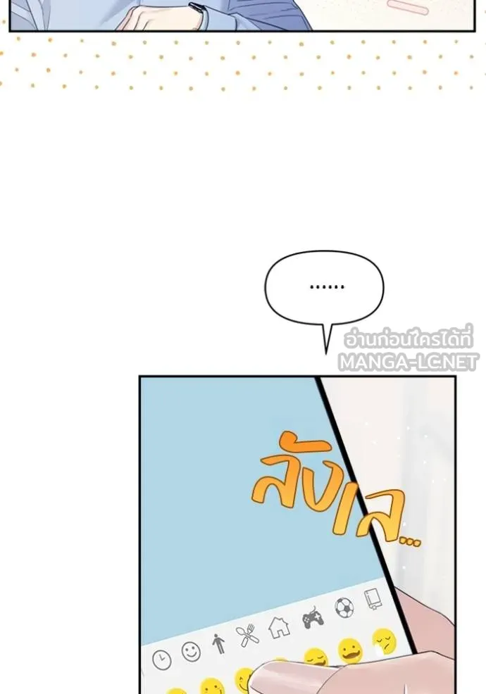 couple breaker ตอนที่ 79 รูปที่ 15