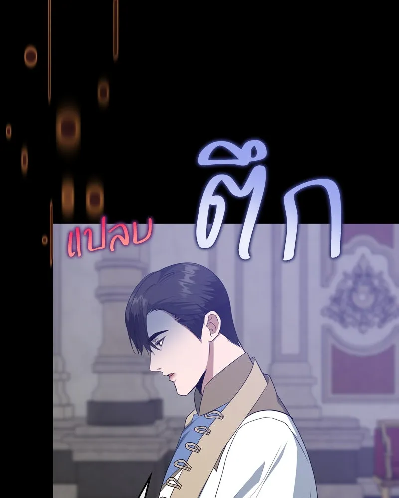 ขอบคุณที่หักหลัง ตอนที่ 40 รูปที่ 10