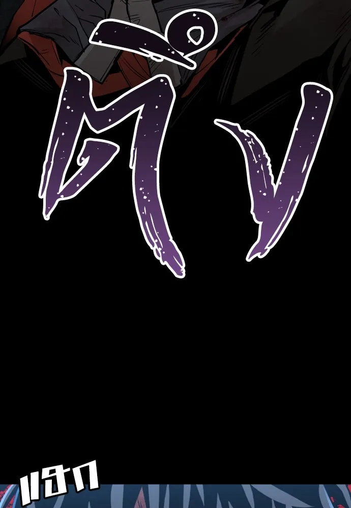 เส้นทางสู่เทพมาร ตอนที่ 1 รูปที่ 20