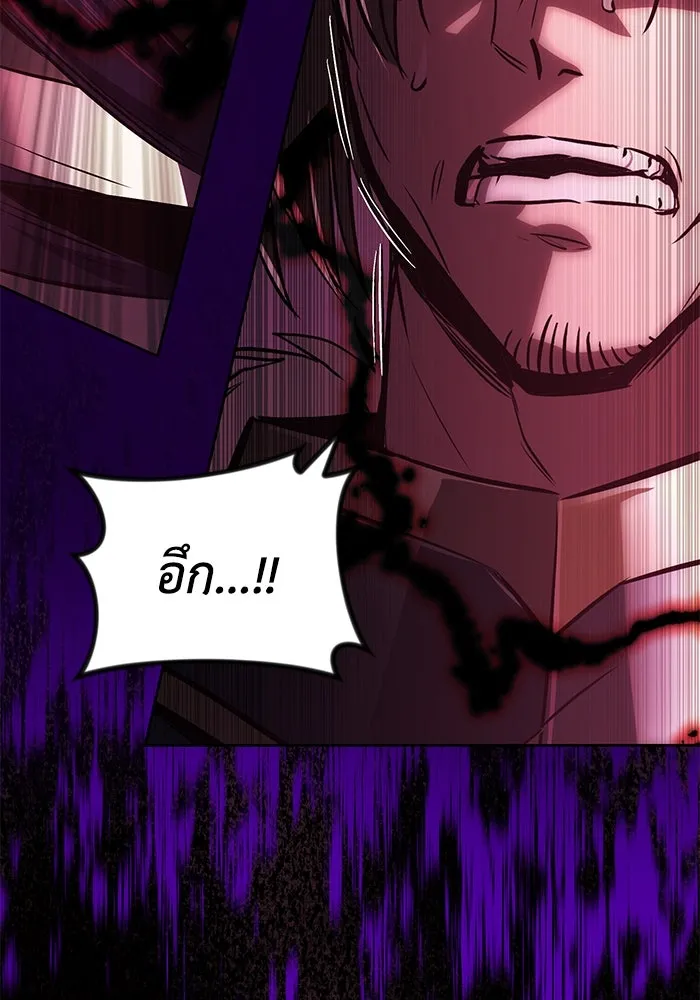 ชีวิตพลิกผันของลอร์ดผู้เกียจคร้าน ตอนที่ 92 ผู้ต่อต้านสิ่งชั่วร้าย รูปที่ 22