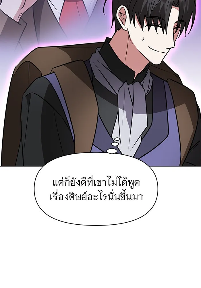 อะคาเดมีนี้เห็นทีจะเจ๊ง ตอนที่ 73 รูปที่ 13