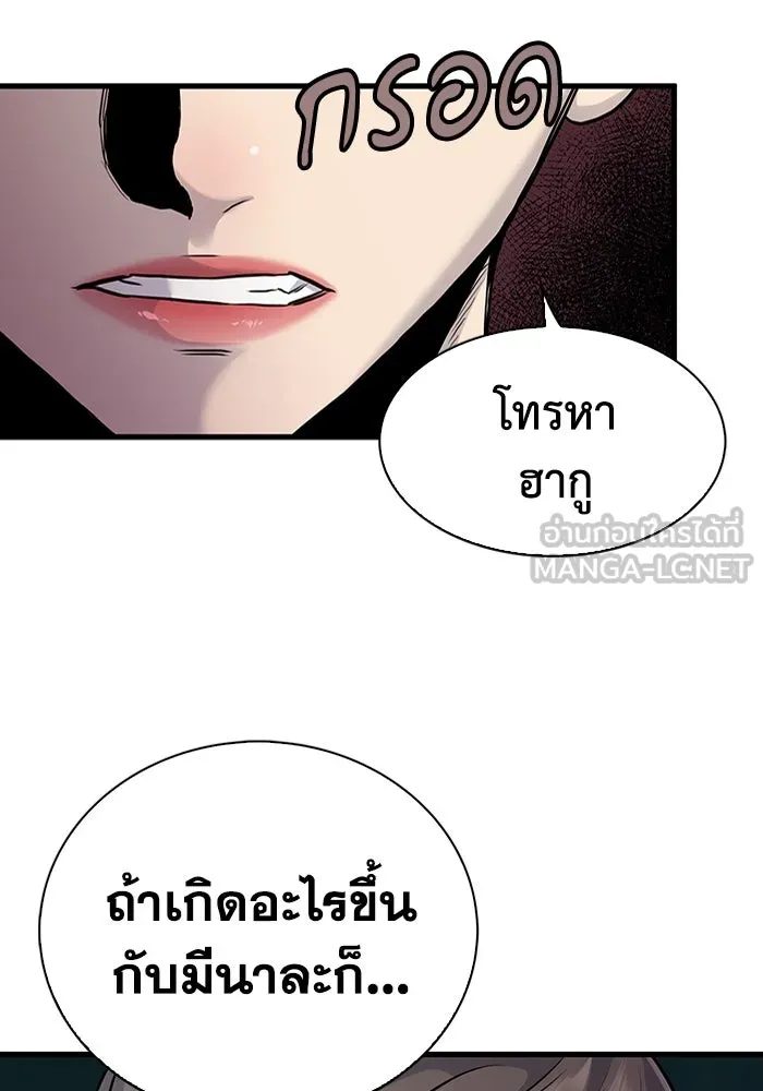 มีนา เกิดมาล่า ตอนที่ 49 รูปที่ 9