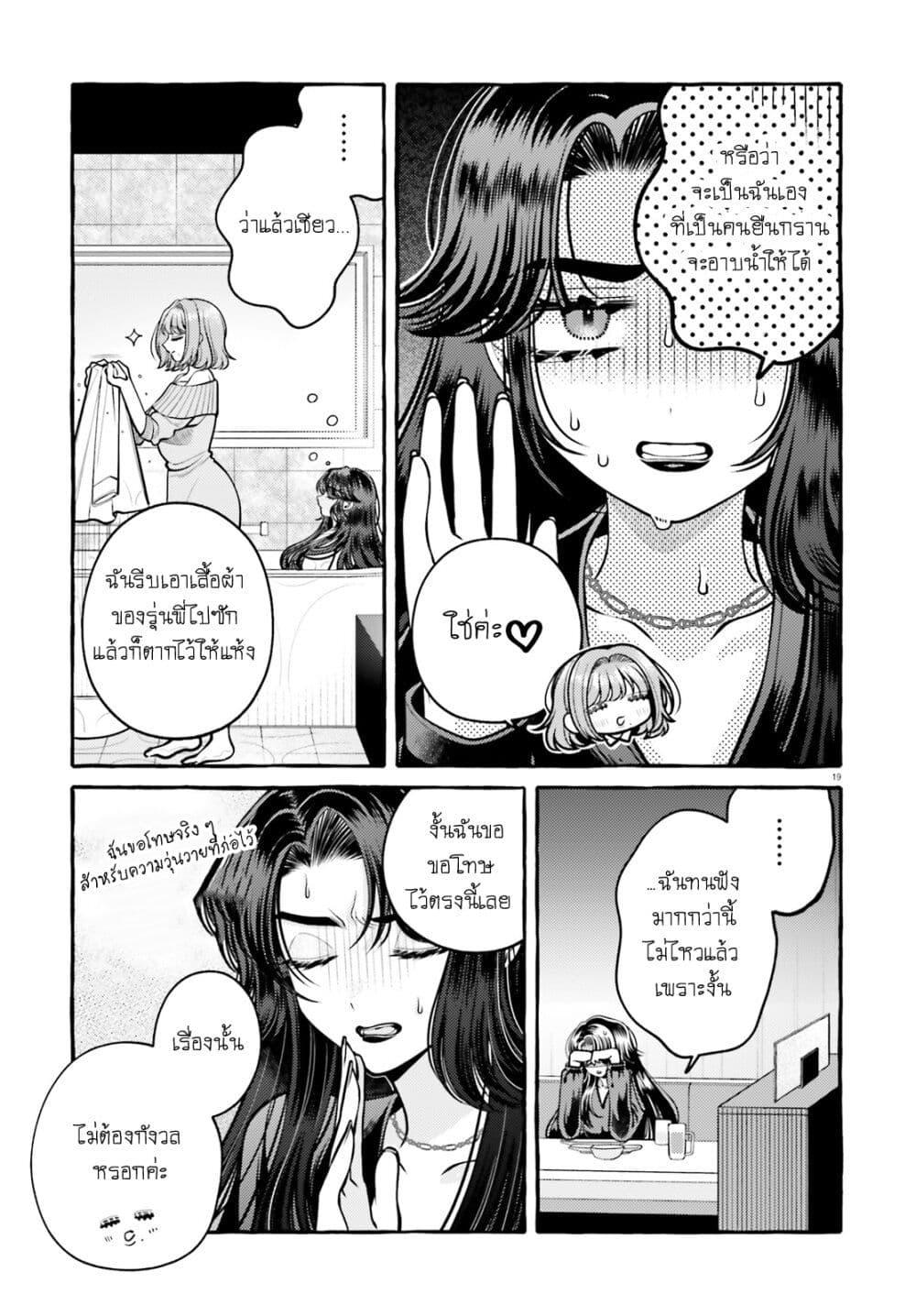Manga-lc-com อ่านมังงะ อ่านการ์ตูน ออนไลน์ ฟรี Kono Koi, Ittan Mochikaerasete Itadakimasu! ตอนที่ 1 2 3 4 5 6 7 8 9 10 11 12 13 14 ฟรี ไม่มีโฆษณา Manga-lc - อ่าน มังงะ อ่าน การ์ตูน ออนไลน์ อ่านมังงะ ฟรี
