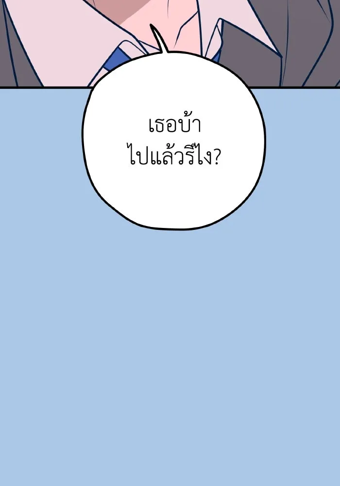 รักนี้ไม่มีรีไซเคิล ตอนที่ 40 รูปที่ 103