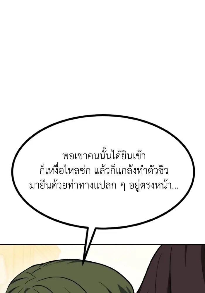 ราชาแห่งอ็อกทากอน ตอนที่ 116 รูปที่ 76