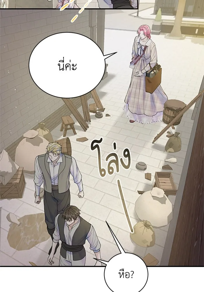 ไหนบอกว่าฉันใกล้ตาย ตอนที่ 51 รูปที่ 25