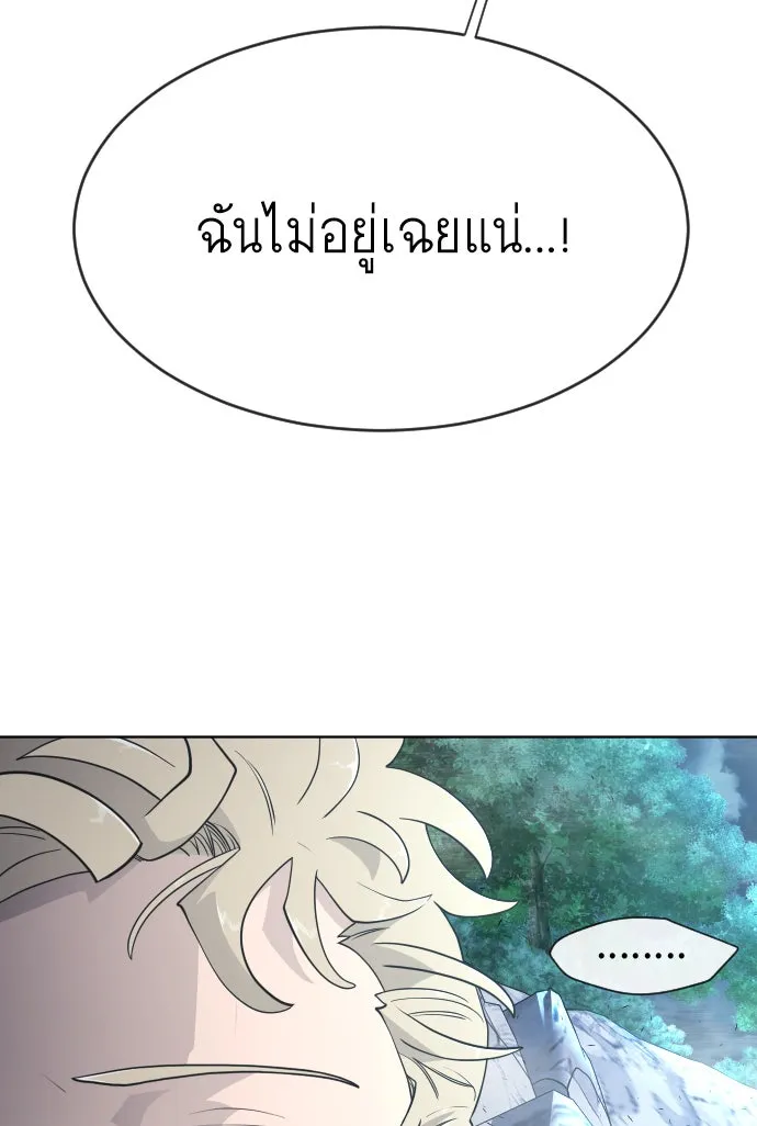 ยุคแห่งยอดมนุษย์ ตอนที่ 4 รูปที่ 139