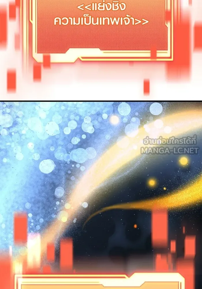 พลิกชะตาคว้าไอเทมระดับเทพ ตอนที่ 54 สนามดาบ รูปที่ 153