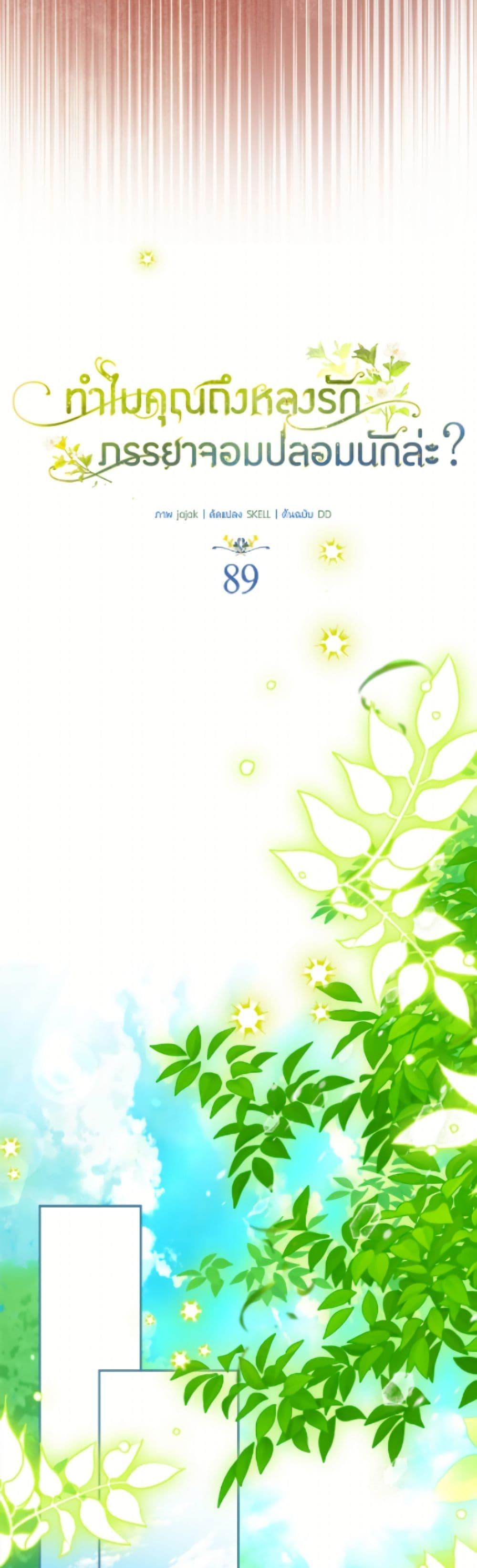 Manga-lc-com อ่านมังงะ อ่านการ์ตูน ออนไลน์ ฟรี Why Are You Obsessed With Your Fake Wife ตอนที่ 1 2 3 4 5 6 7 8 9 10 11 12 13 14 ฟรี ไม่มีโฆษณา Manga-lc - อ่าน มังงะ อ่าน การ์ตูน ออนไลน์ อ่านมังงะ ฟรี