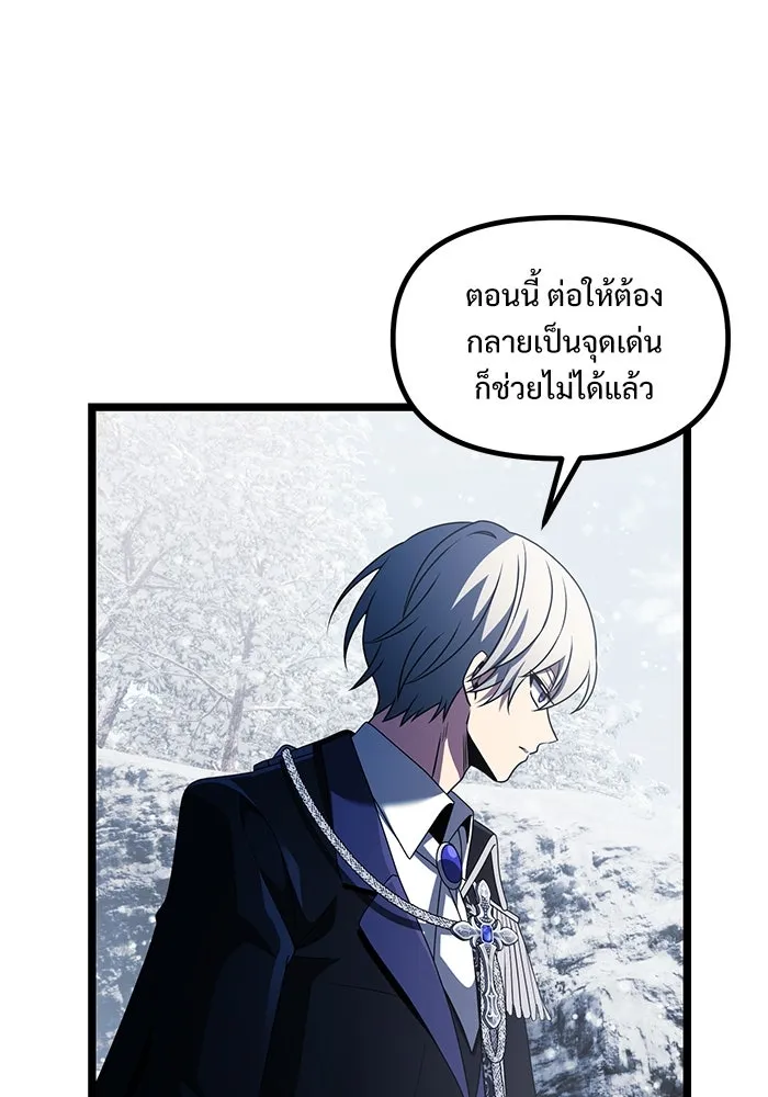 อัศวินดำล่าท้าเวลา ตอนที่ 40 รูปที่ 38