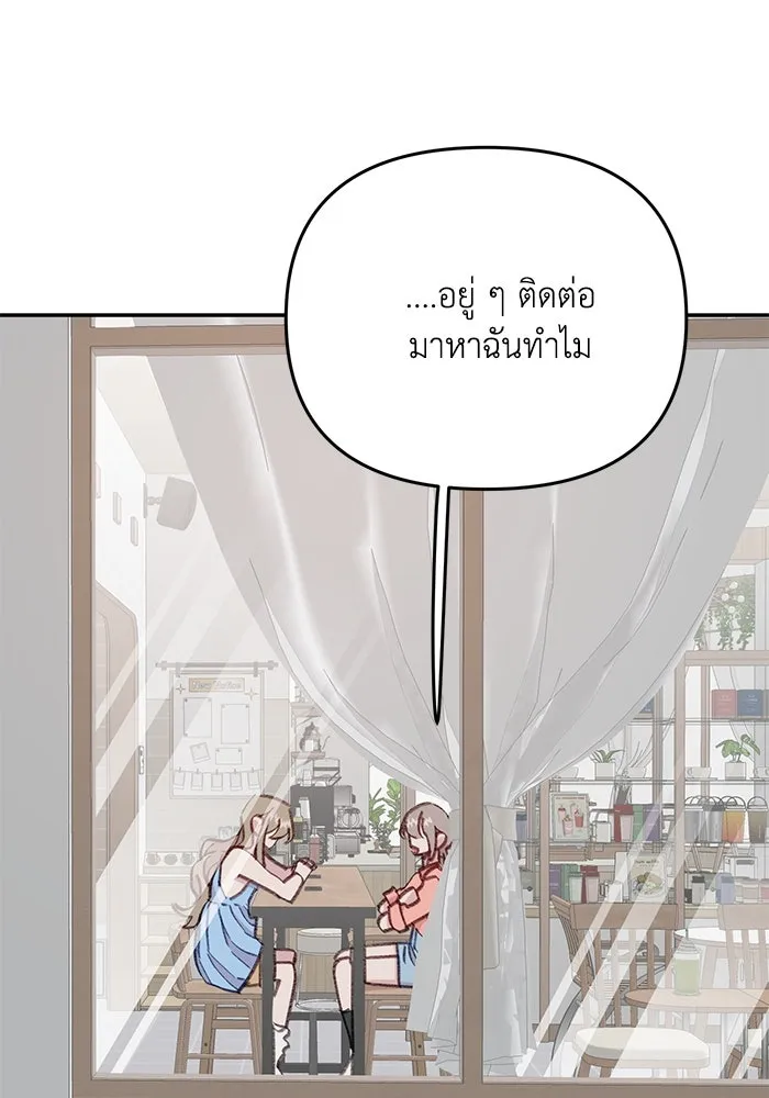 รักน้ำ รักปลา รักเธอนะ ตอนที่ 50 ปลาเปี่ยมด้วยความรัก รูปที่ 73