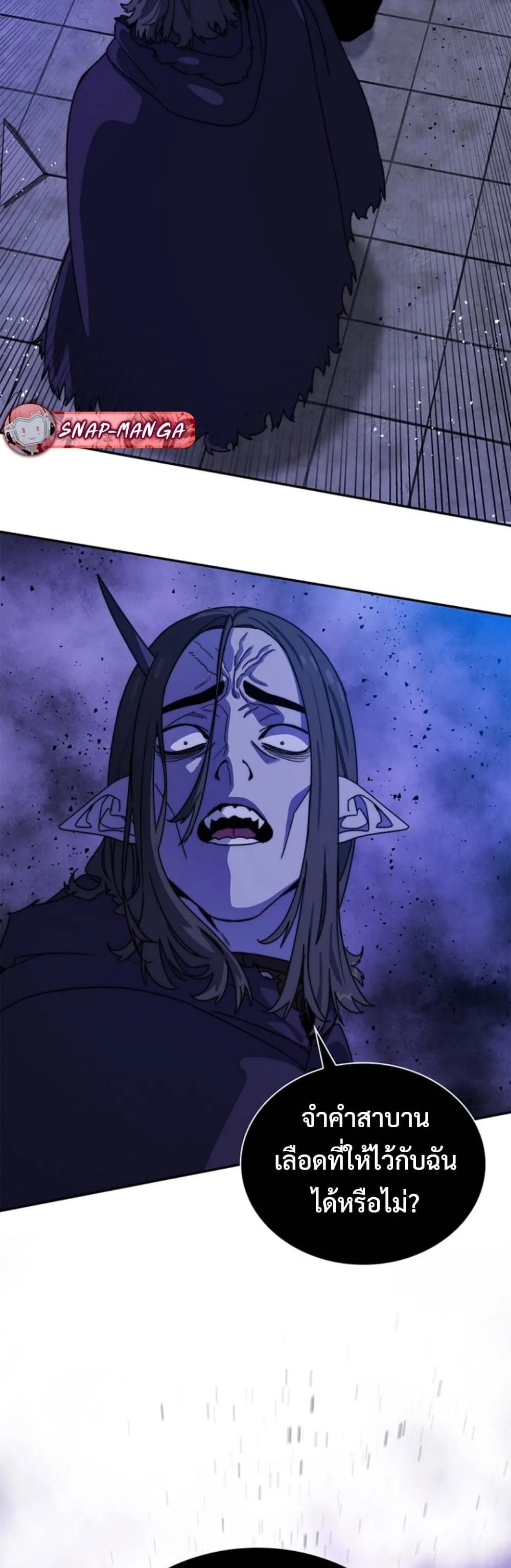 The 18-Year Old Demon King ตอนที่ ตอนที่ 11 รูปที่ 43