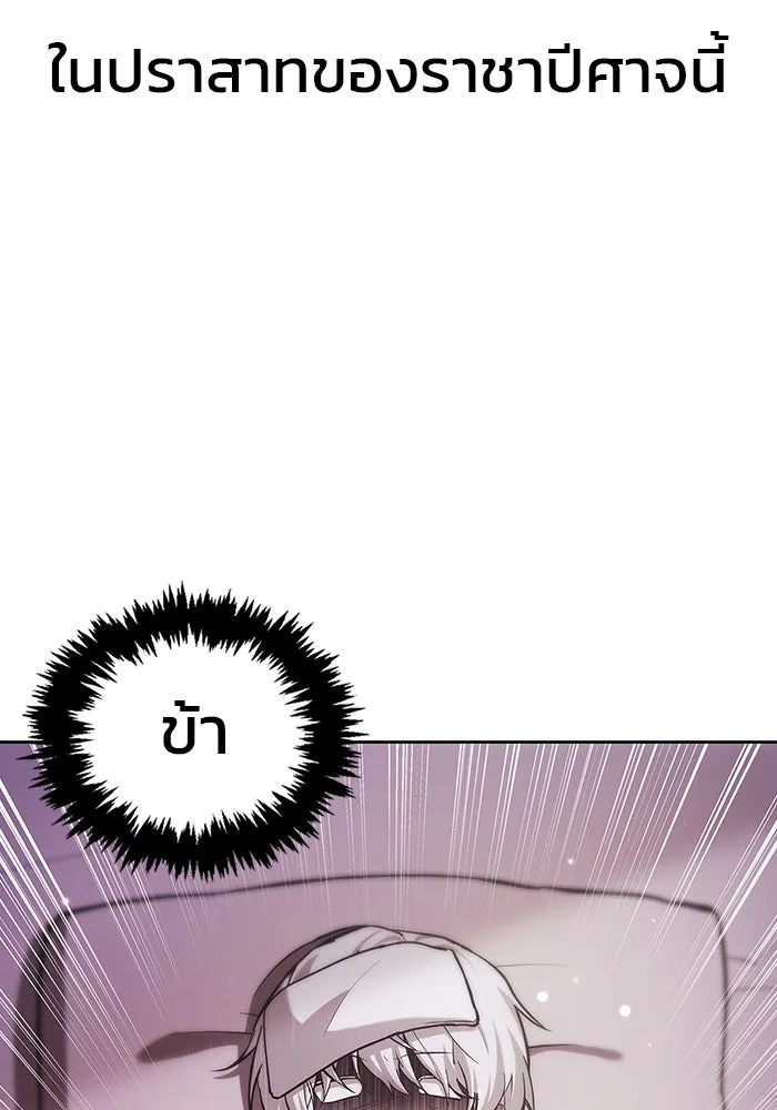 ผมไม่ได้เก่งอย่างที่คิด ตอนที่ 1 รูปที่ 143