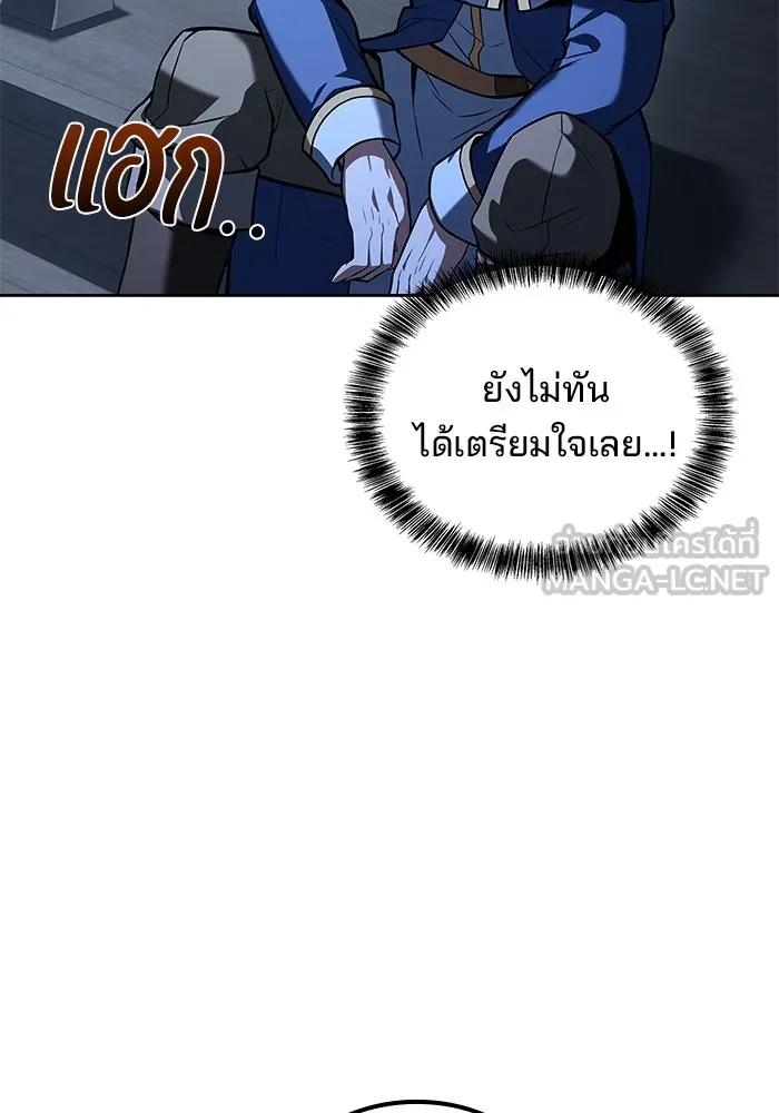 ครัวจอมเวท ตอนที่ 65 รูปที่ 66