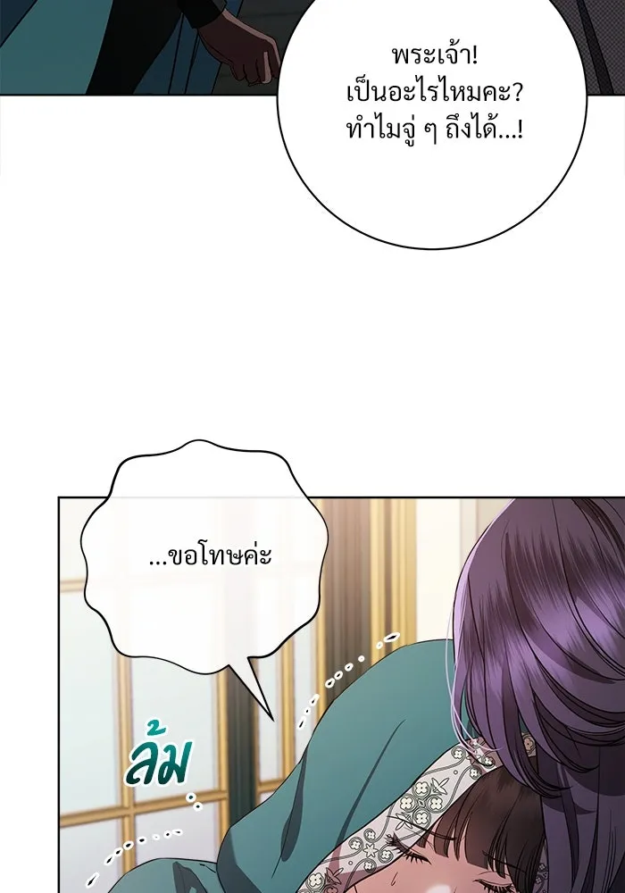 แด่ชู้รักของสามี ตอนที่ 59 รูปที่ 106
