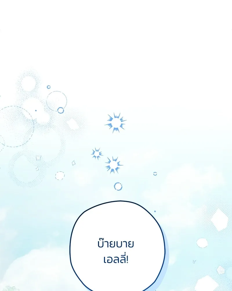 จุ๊บรัก คุณหมาป่า ตอนที่ 1 รูปที่ 25