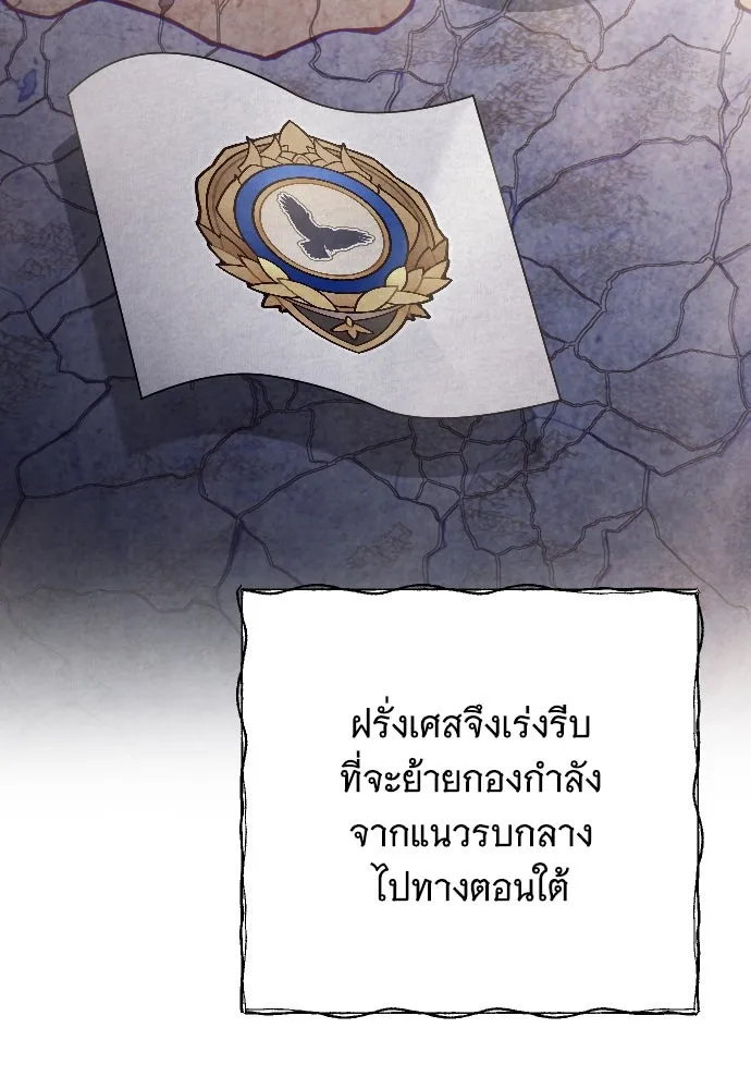 จำเลยหัวใจ ตอนที่ 55 รูปที่ 10