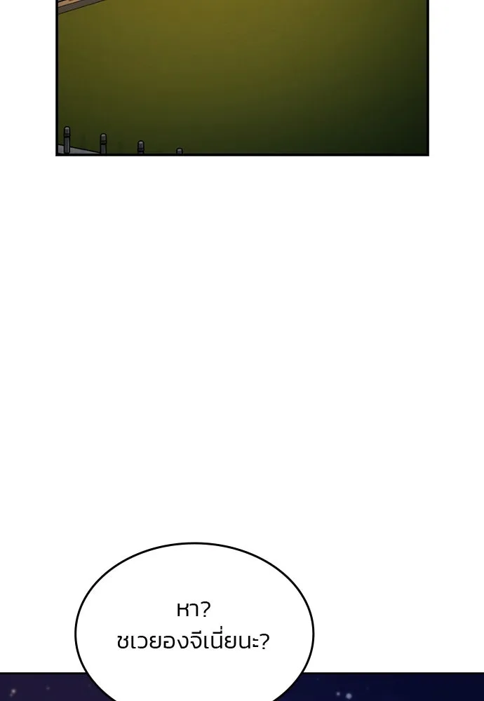 รักแล้วห้ามเลิก ตอนที่ 36 รูปที่ 133