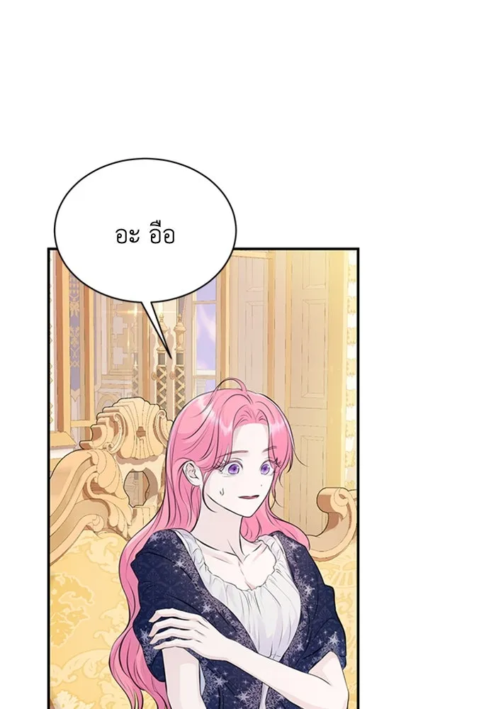 ไหนบอกว่าฉันใกล้ตาย ตอนที่ 33 รูปที่ 46