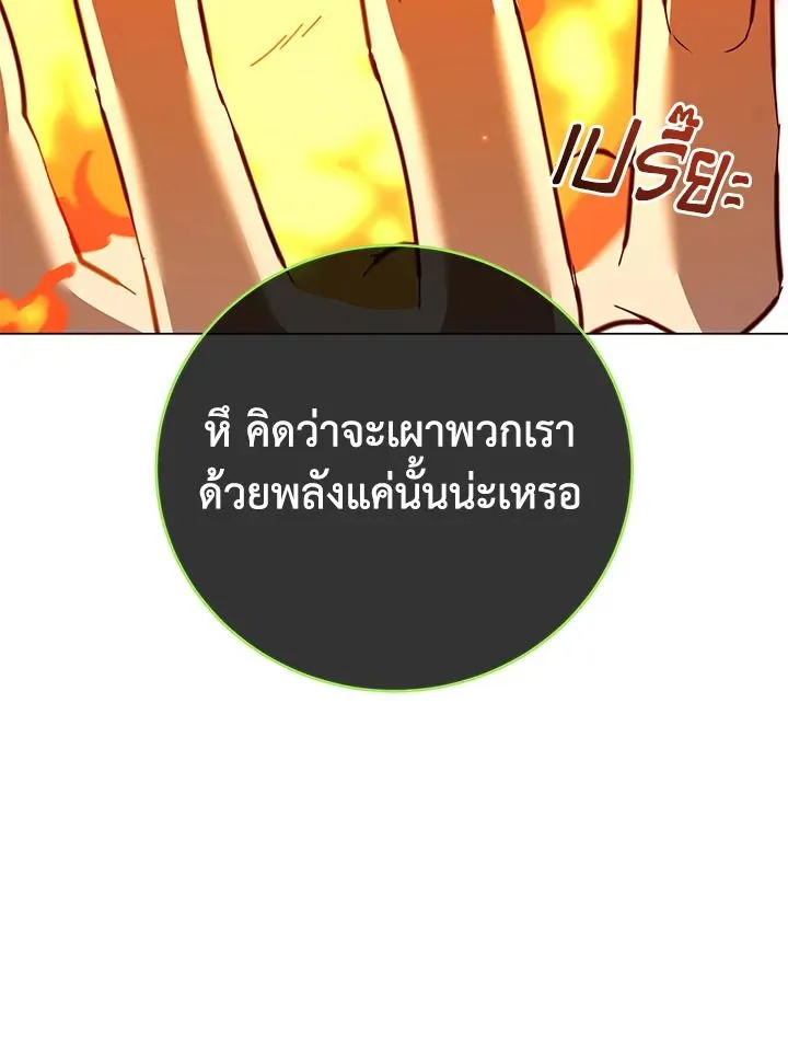 The Max Level Hero Has Returned การกล_บมาของว_รบ_ร_ษเวลต_น ตอนที่ ตอนที่ 183 รูปที่ 23