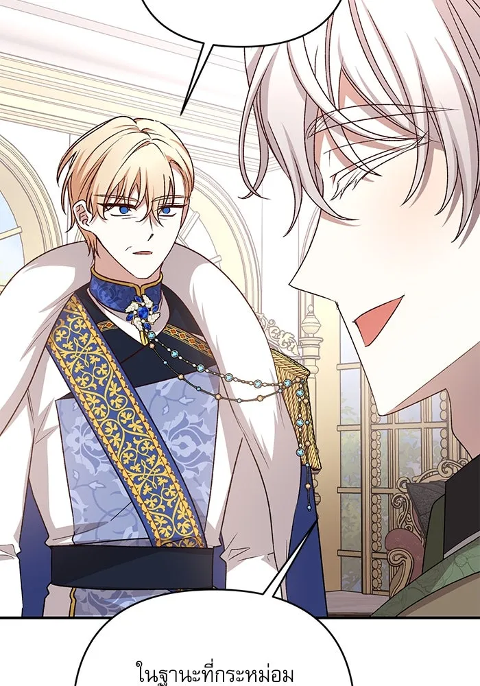 เกิดใหม่คราวนี้ ขอเป็นคนดีดูสักครั้ง ตอนที่ 65 รูปที่ 58