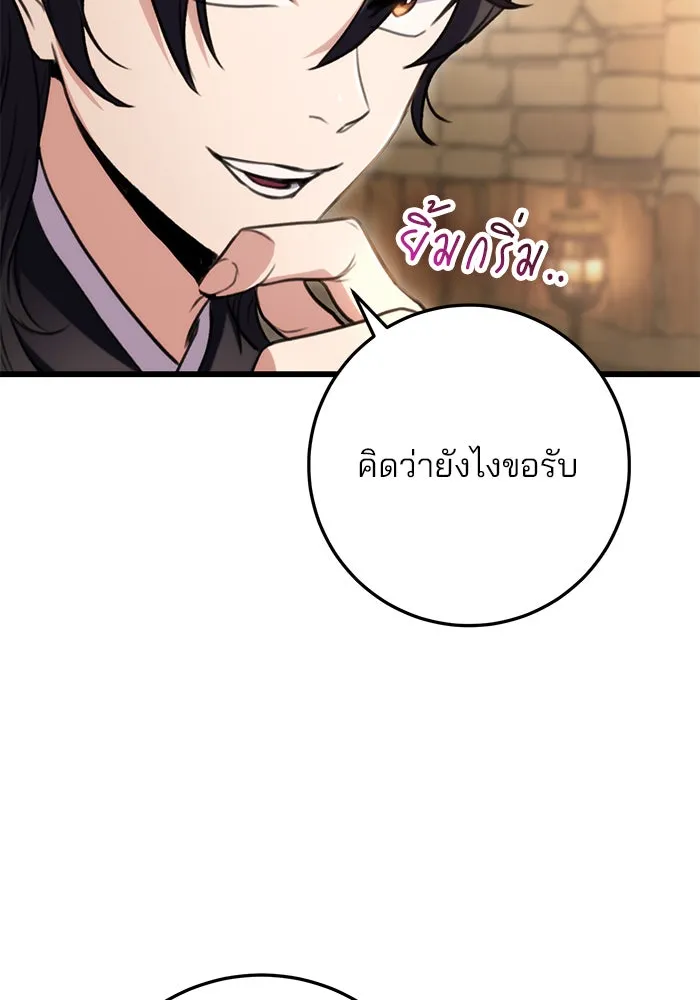 ดาบแห่งจักรพรรดิ ตอนที่ 13 รูปที่ 64