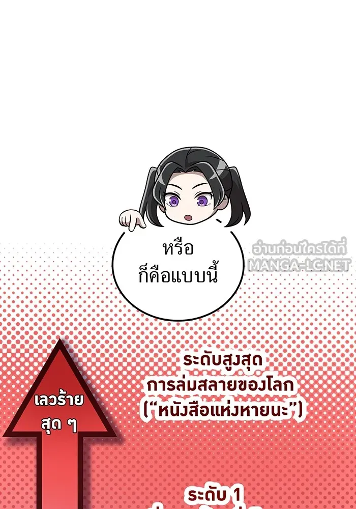 ฮันเตอร์สกิลโกง ตอนที่ 11 "หนังสือเพลงสดุดีสีเหลือง รูปที่ 57