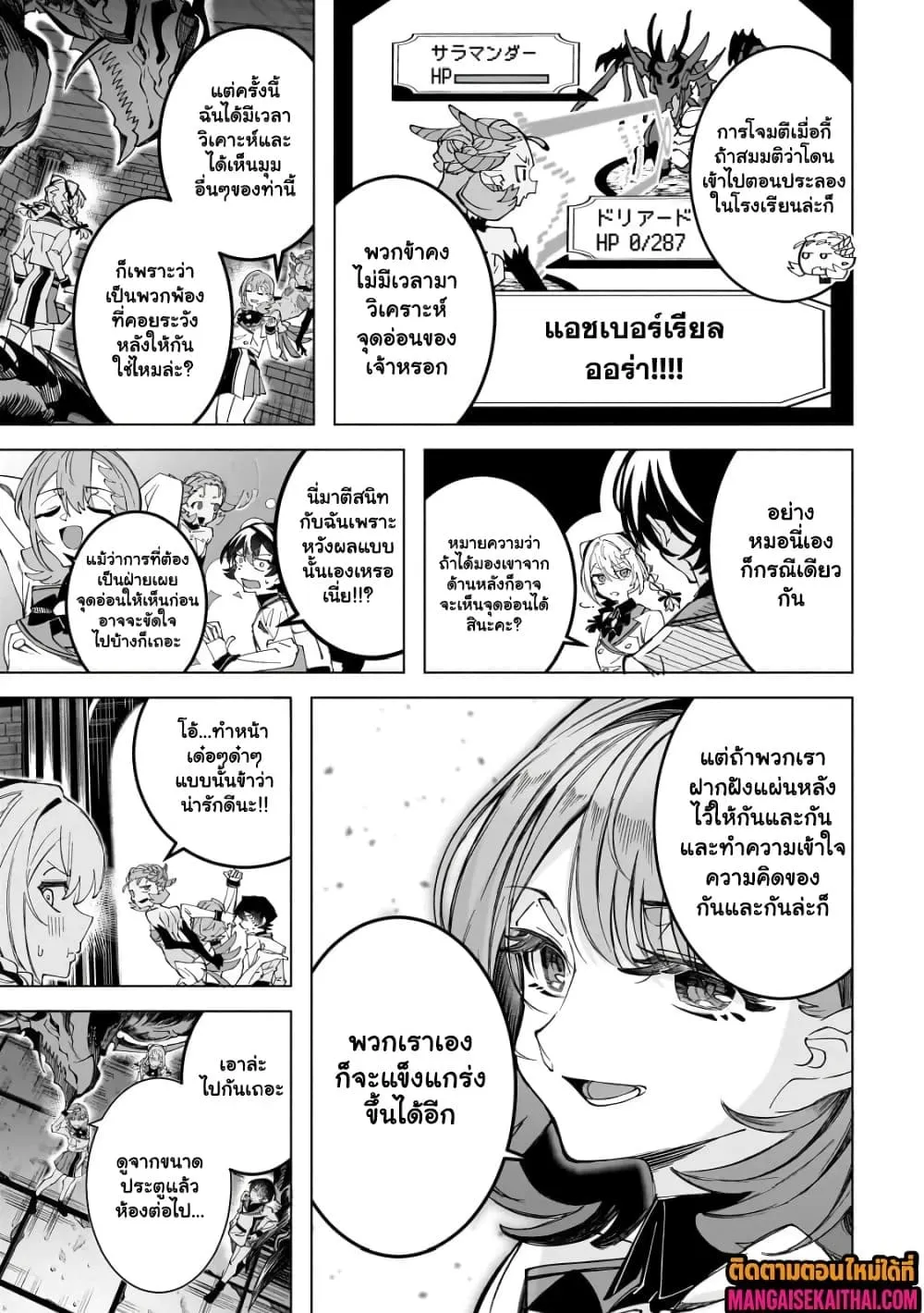 Manga-lc-com อ่านมังงะ อ่านการ์ตูน ออนไลน์ ฟรี Shin no Jitsuryoku wo Kakushiteiru to Omowareteru Seireishi, ตอนที่ 1 2 3 4 5 6 7 8 9 10 11 12 13 14 ฟรี ไม่มีโฆษณา Manga-lc - อ่าน มังงะ อ่าน การ์ตูน ออนไลน์ อ่านมังงะ ฟรี