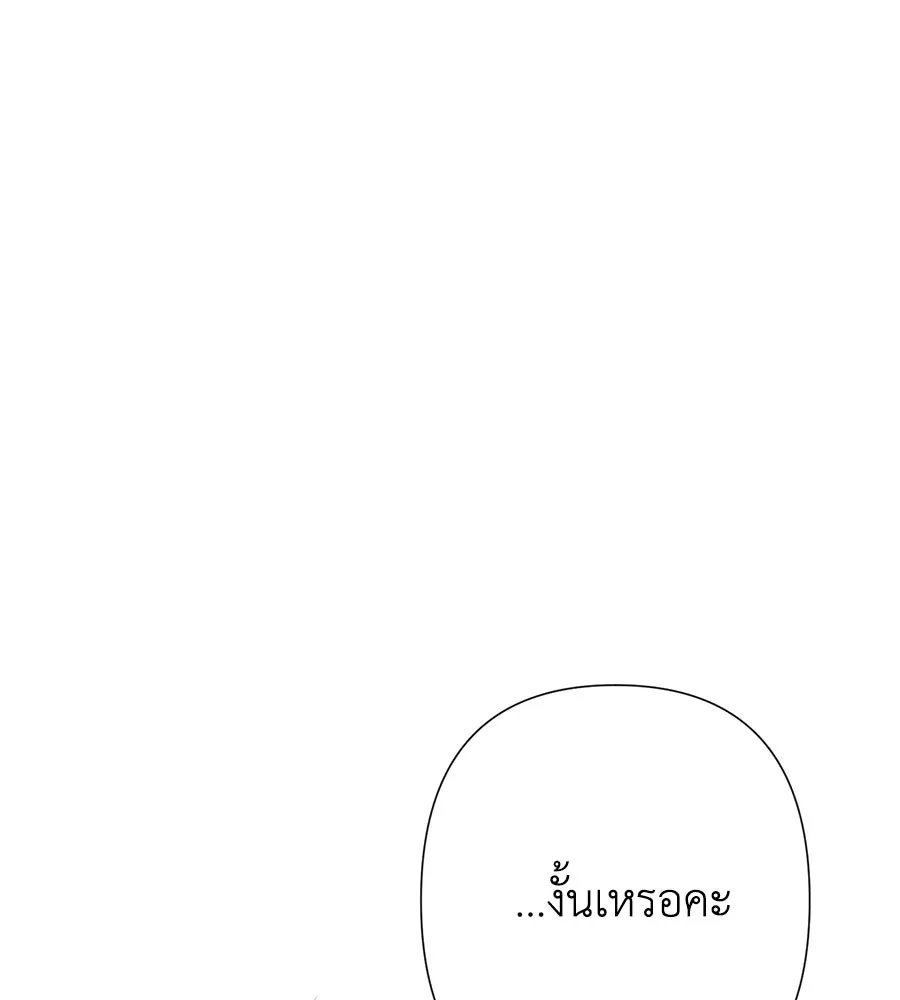 บาสเตียน ตอนที่ 59 (จบซีซัน 2) รูปที่ 82