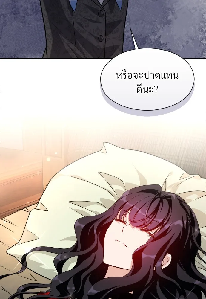 จักรพรรดิคลั่งรักที่เด็กกว่าฉันพันปี ตอนที่ 8 รูปที่ 40